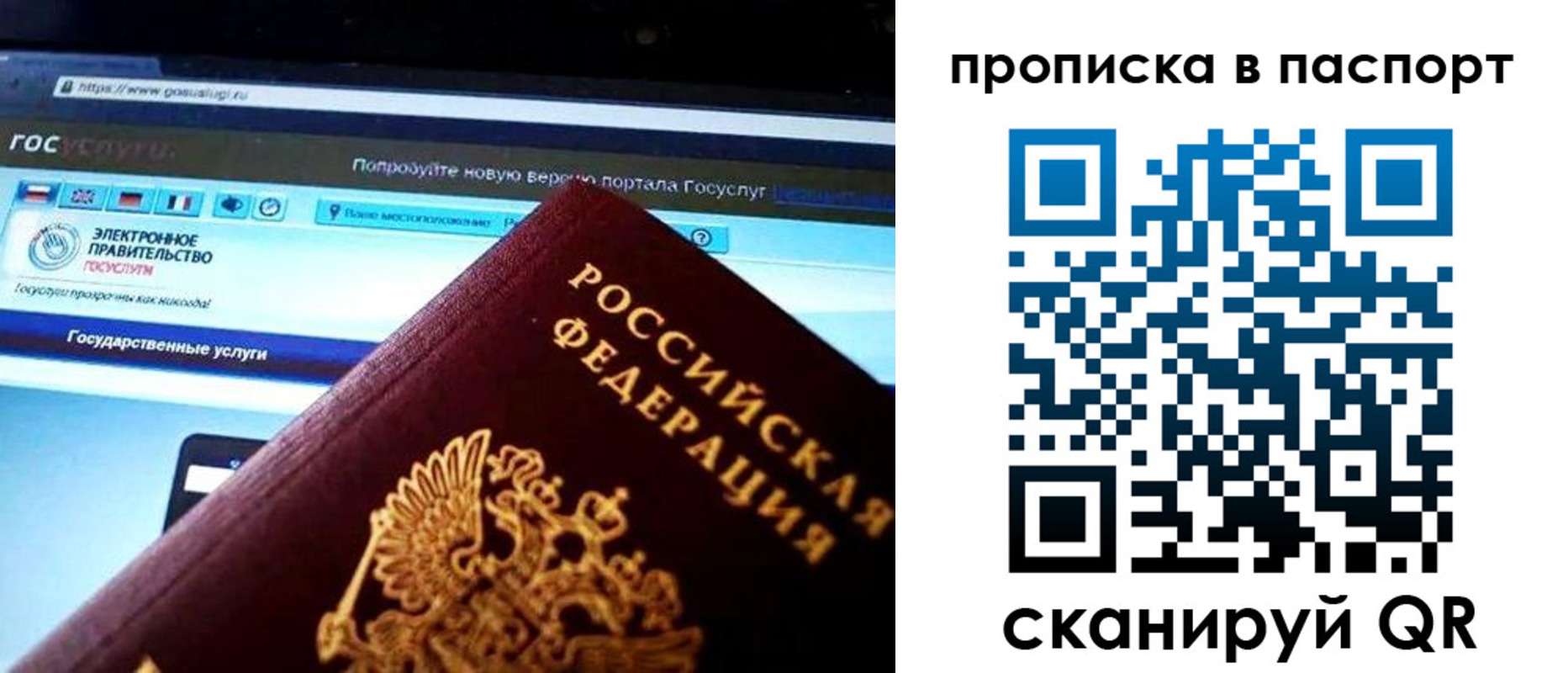 временная регистрация в Рыльске