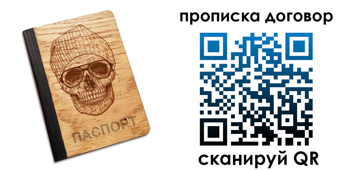 временная регистрация для всех в Рыльске