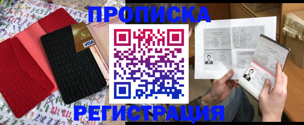 прописка поиск в Рыльске