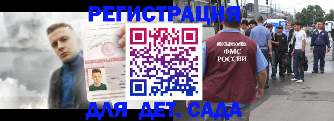 временная регистрация адрес в Рыльске