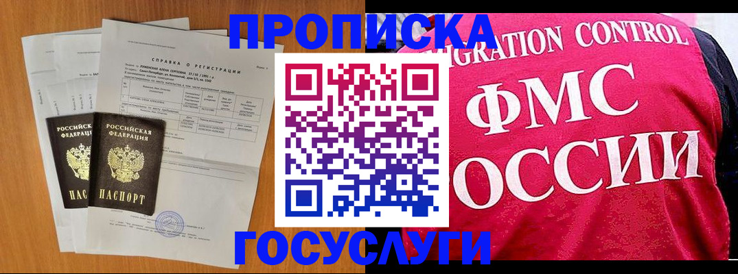 временная регистрация госуслуги в Рыльске