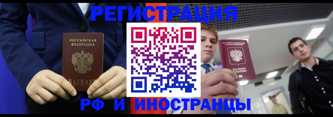 где прописаться в Рыльске