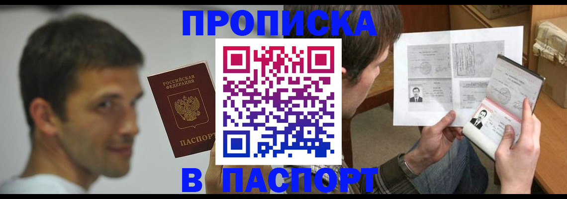 временная регистрация надежно в Рыльске