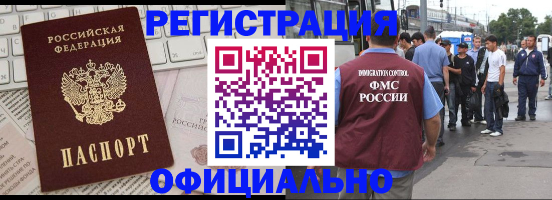 прописка гарантия в Рыльске