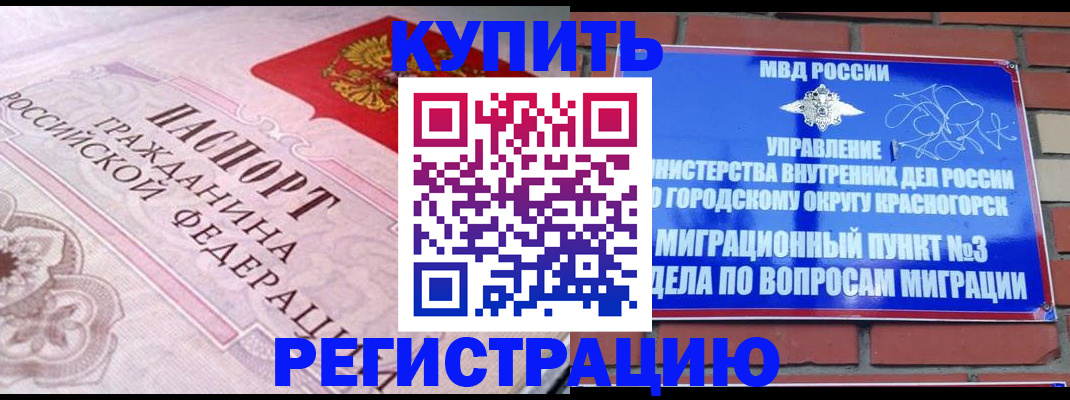 прописка в квартире в Рыльске