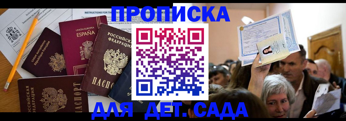 временная регистрация купить в Рыльске