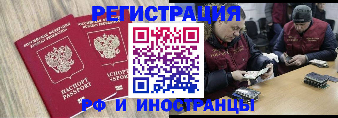 прописка в Рыльске